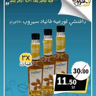 عروض متجر أوفرلك 4 يناير 2022 الموافق 1 جمادى الأخر 1443 هـ - جدة حي البوادي 5 8476498289