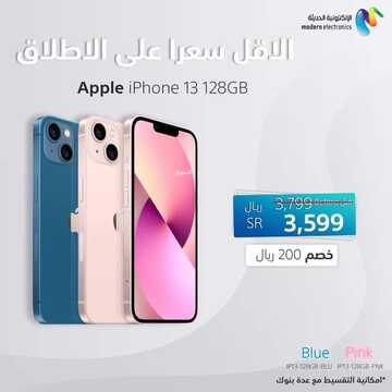 عروض سوني للالكترونيات اليوم 25 يناير 2022 الموافق 22 جمادى الأخر 1443 3 8509926142