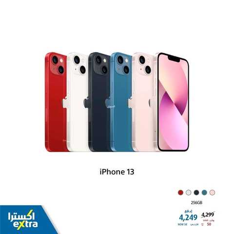 عروض الجوالات من اكسترا اليوم 12 يناير 2022 الموافق 9 جمادى الاخرة 1443 عروض التميز 7 8520515087