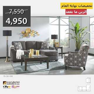 عروض مفروشات المطلق اليوم 10 يناير 2022 الموافق 7 جمادى الاخر 1443 مددناها 3 8526016832