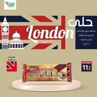 عروض متجر سنام 9 يناير 2022 الموافق 6 جمادى الأخر 1443 هـ - مكة حي الشرائع 6 8578775509