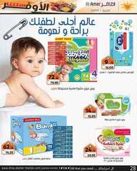 عروض العامر للتسوق