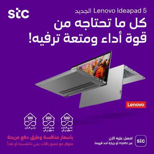 عروض STC للاتصالات