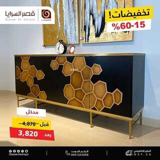 عروض قصر السرايا اليوم 18 يناير 2022 الموافق 15 جمادى الأخر 1443 8 863326643