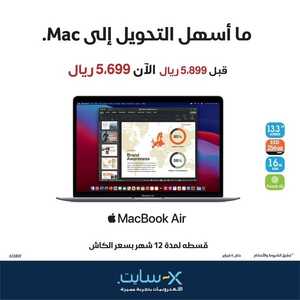 عروض اللابتوبات من اكسايت اليوم 30 يناير 2022 الموافق 27 جمادى الاخرة 1443 عروض الموسم الجديد 5 8650108116