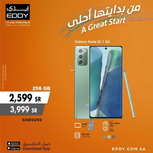 عروض الجوالات من ايدي اليوم 26 يناير 2022 الموافق 23 جمادى الاخرة 1443 عروض كبيرة 2 8658277333