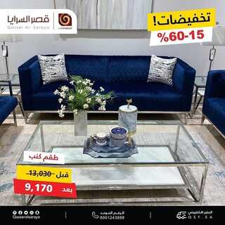 عروض قصر السرايا اليوم 18 يناير 2022 الموافق 15 جمادى الأخر 1443 6 8698866801