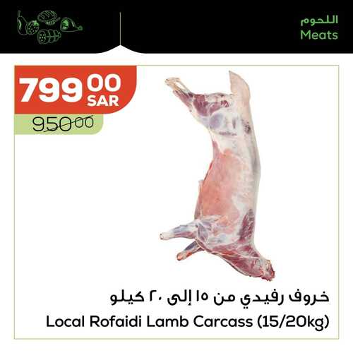 عروض أسواق استرا تبوك اليوم 25 يناير 2022 الموافق 22 جمادى الآخر 1443 مايحلي الجمعات إلا عروض الرحلات 5 8713121949