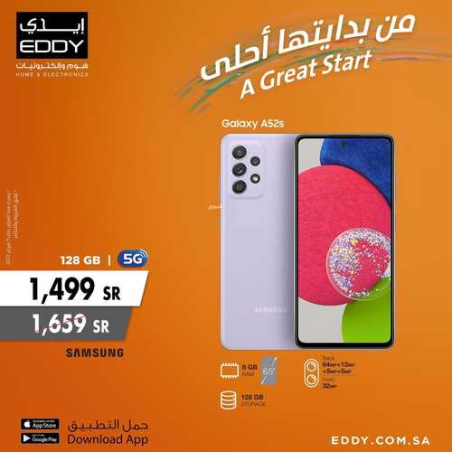 عروض الجوالات من ايدي اليوم 29 يناير 2022 الموافق 26 جمادى الاخرة 1443 عروض الشتاء الدافئ 3 8723260606