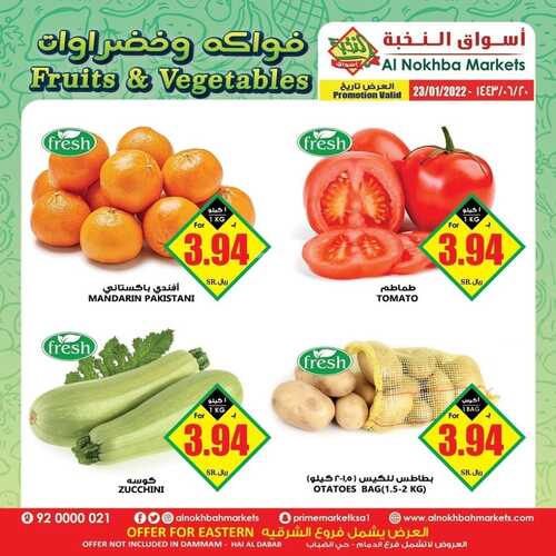 عروض الثلاجة العالمية المنطقة الشرقية اليوم 23 يناير 2022 الموافق 20 جمادى الآخرة 1443 عروض اليوم الطازج + العرض الأسبوعي 2 8728321239