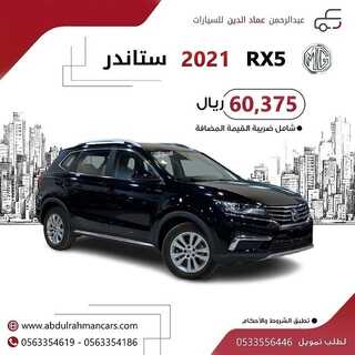عروض عبدالرحمن للسيارات الخميس 20 يناير 2022 مـ الموافق 17 جمادى الأخر 1443 هـ 3 عروض عبدالرحمن للسيارات