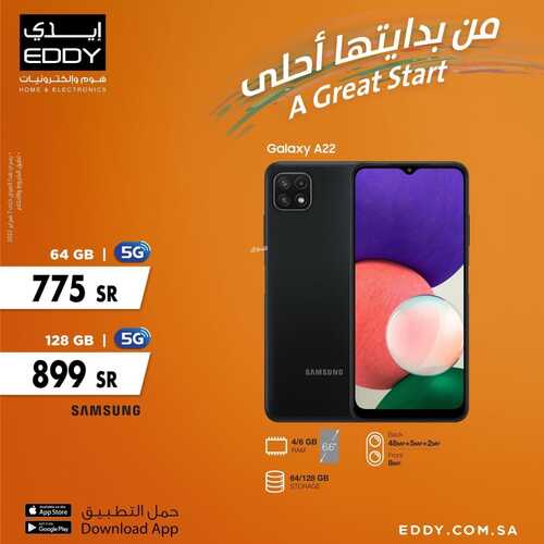 عروض الجوالات من ايدي اليوم 29 يناير 2022 الموافق 26 جمادى الاخرة 1443 عروض الشتاء الدافئ 2 8804099778