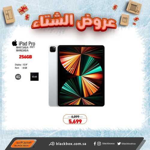 عروض التابلت من الصندوق الأسود اليوم 30 يناير 2022 الموافق 27 جمادى الاخرة 1443 أقوى عروض الشتاء الدافئ 5 8826913695