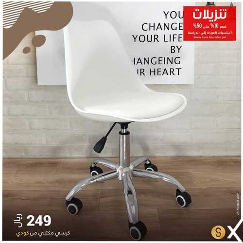 عروض هوم بوكس اليوم 19 يناير 2022 الموافق 16 جمادى الأخر 1443 4 8834555292