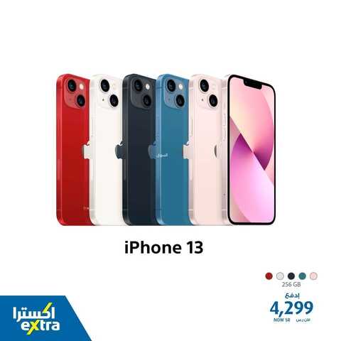 عروض الجوالات من اكسترا اليوم 7 يناير 2022 الموافق 4 جمادى الاخرة 1443 عروض 2022 6 8874327878