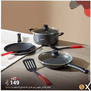 عروض هوم بوكس اليوم 19 يناير 2022 الموافق 16 جمادى الأخر 1443 3 8902704378