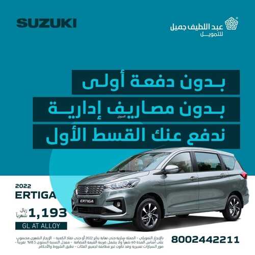 عروض عبداللطيف جميل للسيارات الأحد 16 يناير 2022 مـ الموافق 13 جمادى الأخر 1443 هـ 2 عبداللطيف جميل للسيارات