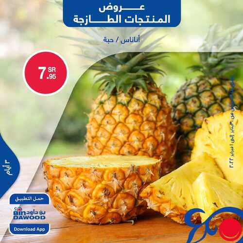 عروض بن داود جميع الفروع اليوم 30 يناير 2022 الموافق 27 جمادى الآخر 1443 عروض طازجة ل 3 أيام 6 9018745408