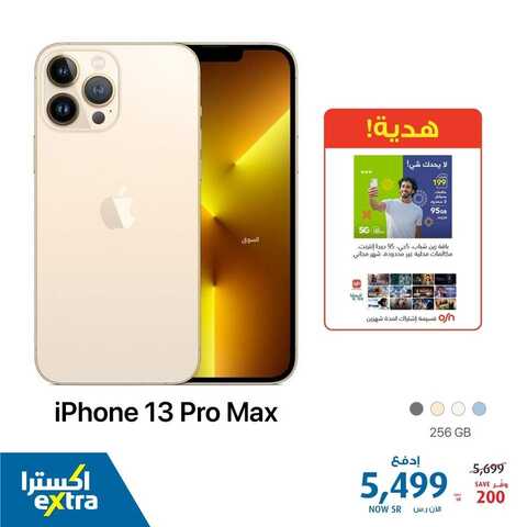 عروض الجوالات من اكسترا اليوم 18 يناير 2022 الموافق 15 جمادى الاخرة 1443 عروض مميزة 9 9043501736