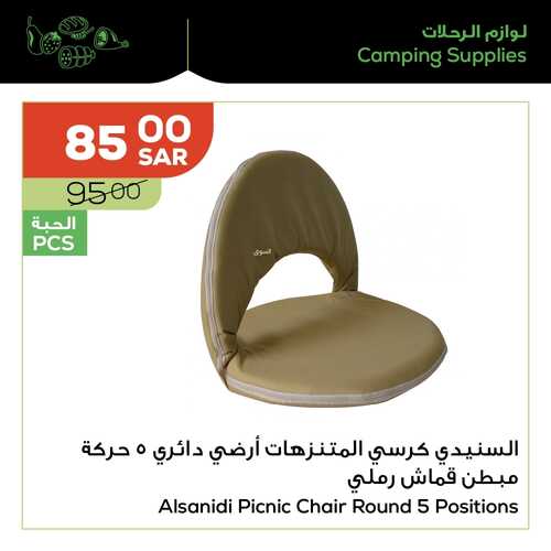 عروض أسواق استرا تبوك اليوم 25 يناير 2022 الموافق 22 جمادى الآخر 1443 مايحلي الجمعات إلا عروض الرحلات 3 9069945549
