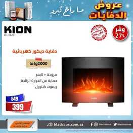 عروض الصندوق الاسود اليوم 8 يناير 2022 الموافق 5 جمادى الأخر 1443 عروض الدفايات 4 9077602458