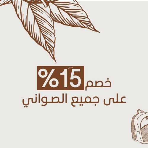 عروض حلويات فوندو الأربعاء 26 يناير 2022 مـ الموافق 23 جمادى الأخر 1443 هـ 2 حلويات فوندو