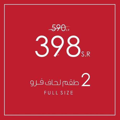 عروض مفروشات اورانج بيد اند باث اليوم 19 يناير 2022 الموافق 16 جمادى الأخر 1443 2 909601664