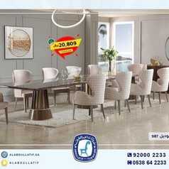 عروض مفروشات العبد اللطيف اليوم 14 يناير 2022 الموافق 11 جمادى الاخر 1443 3 910612896
