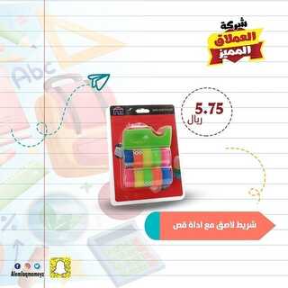 عروض العملاق المميز 28 يناير 2022 الموافق 25 جمادى الأخر 1443 هـ - مكة محطة النور 7 9110540382