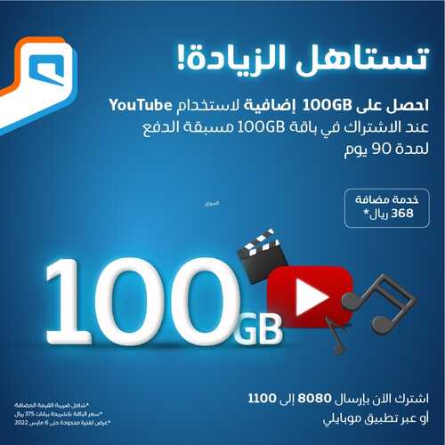 عروض موبايلي اليوم 8 يناير 2022 الموافق 5 جمادى الآخر 1443 عروض العام الجديد 3 9135791334