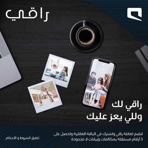 عروض موبايلي اليوم 1 يناير 2022 الموافق 28 جمادى الأولى 1443 عروض العام الجديد 2 9161211335