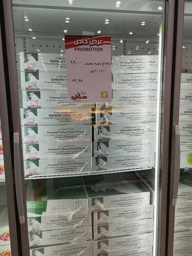 عروض خيرات سلتي القصيم اليوم 28 يناير 2022 الموافق 25 جمادى الآخر 1443 عروض توفيرية 3 9162675341