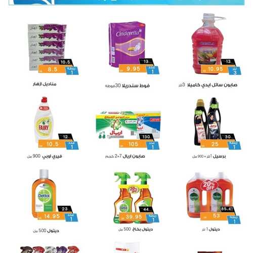 عروض الركن الأوفر 26 يناير 2022 الموافق 23 جمادى الأخر 1443 هـ عروض أسبوعية 3 9182053490