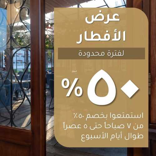 عروض مطعم كارمن الأربعاء 19 يناير 2022 مـ الموافق 16 جمادى الأخر 1443 هـ 5 عروض مطعم كارمن