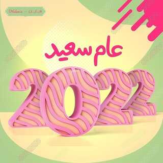 عروض مخبز هلنز السبت 8 يناير 2022 مـ الموافق 5 جمادى الأخر 1443 هـ 2 عروض مخبز هلنز