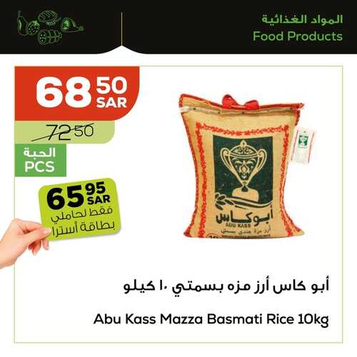 عروض أسواق استرا تبوك اليوم 11 يناير 2022 الموافق 8 جمادى الآخر 1443 الصح انك تختار العروض الصح! 8 9250183353