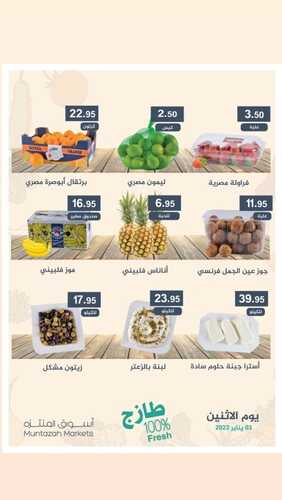 عروض أسواق المنتزه اليوم 3 يناير 2022 الموافق 30 جمادى الأولى 1443 عروض الاثنين الطازج 7 928363159