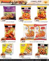 عروض العامر للتسوق