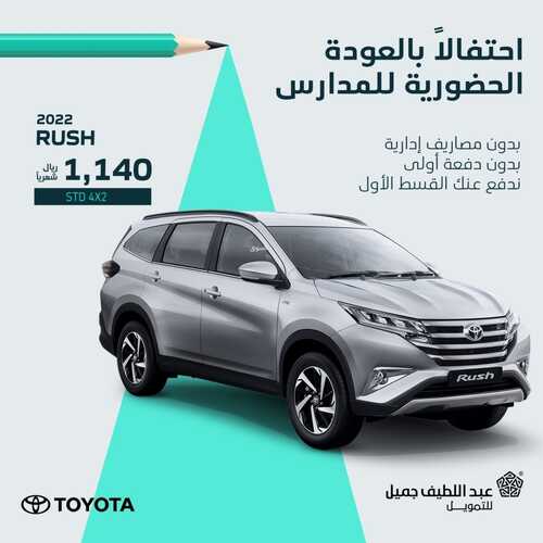 عروض عبداللطيف جميل الأثنين 24 يناير 2022 مـ الموافق 21 جمادى الأخر 1443 هـ 2 عروض عبداللطيف جميل