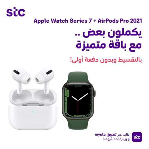 عروض STC للاتصالات اليوم 8 يناير 2022 الموافق 5 جمادى الآخر 1443 عروض العام الجديد 4 عروض STC للاتصالات