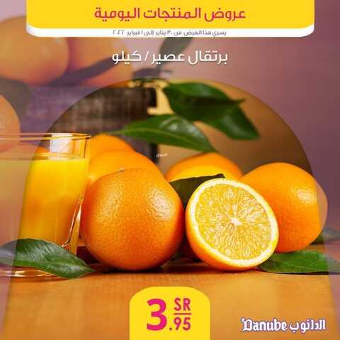 عروض الدانوب جميع الفروع اليوم 30 يناير 2022 الموافق 27 جمادى الآخر 1443 عروض طازجة ل 3 أيام 5 9337031658