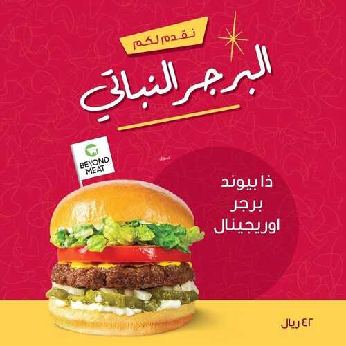 عروض مطعم جوني روكتس السبت 8 يناير 2022 مـ الموافق 5 جمادى الأخر 1443 هـ 2 مطعم جوني روكتس