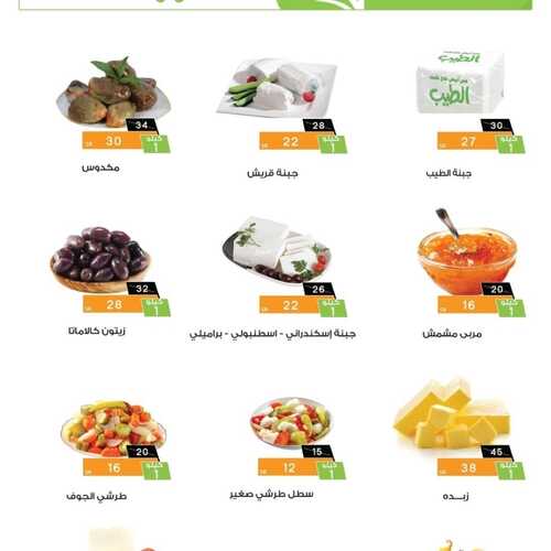 عروض الركن الأوفر 26 يناير 2022 الموافق 23 جمادى الأخر 1443 هـ عروض أسبوعية 5 9440836949