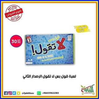متاجر القابوس 2 يناير 