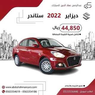 عروض عبدالرحمن للسيارات الخميس 13 يناير 2022 مـ الموافق 10 جمادى الأخر 1443 هـ 4 عبدالرحمن للسيارات
