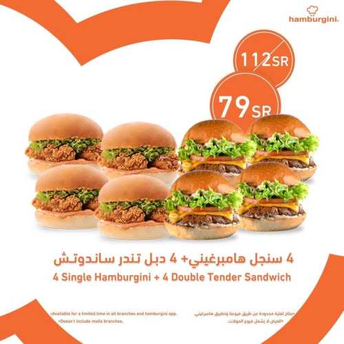 عروض مطعم هامبرغيني السبت 1 يناير 2022 مـ الموافق 28 جمادى الأول 1443 هـ 5 عروض مطعم هامبرغيني