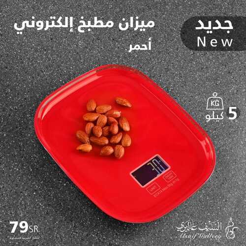عروض السيف غاليري اليوم 29 يناير 2022 الموافق 26 جمادى الآخر 1443 مستمرون في تطوير منتجاتنا 2 9536537799
