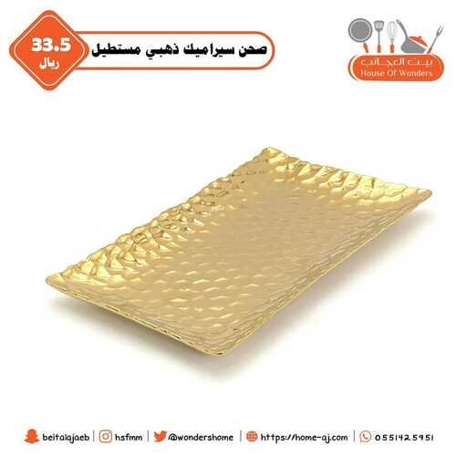 بيت العجائب