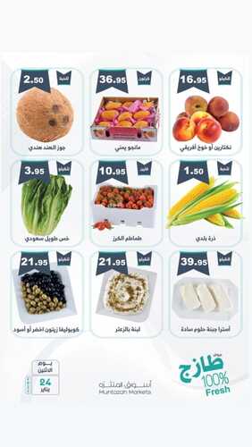 عروض أسواق المنتزه اليوم 24 يناير 2022 الموافق 21 جمادى الآخر 1443 عروض الاثنين الطازج 3 9590044209