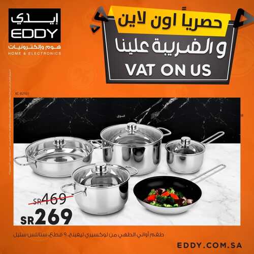 عروض ايدي الاسبوعية 28 ديسمبر 2021 الموافق 24 جمادى الاولى 1443 تخفيضات اخر السنة والضريبة علينا 7 978328210